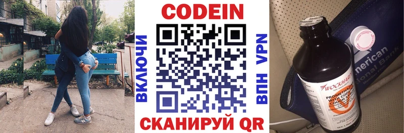 МЕГА маркетплейс Новокубанск Кодеин напиток Lean (лин)