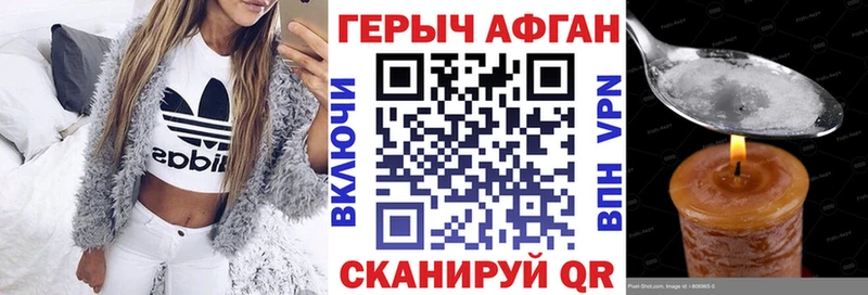 Героин Афган  наркошоп  Новокубанск 