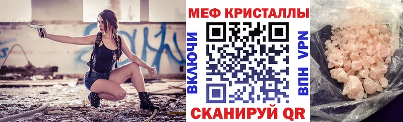 MEGA как войти  Новокубанск  Меф кристаллы 