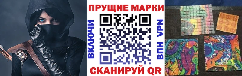Наркотические марки 1,8мг  OMG tor  Новокубанск 